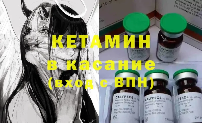 ОМГ ОМГ   Белинский  КЕТАМИН ketamine 